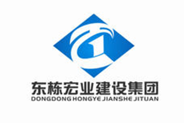 东栋宏业建设集团